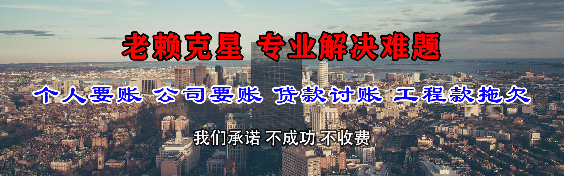 秦淮讨债公司